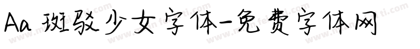Aa 斑驳少女字体字体转换